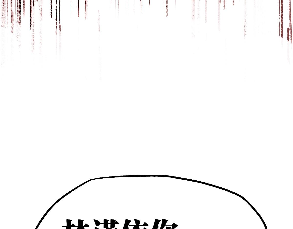 【圣墟】漫画-（第180话 决战将起）章节漫画下拉式图片-45.jpg