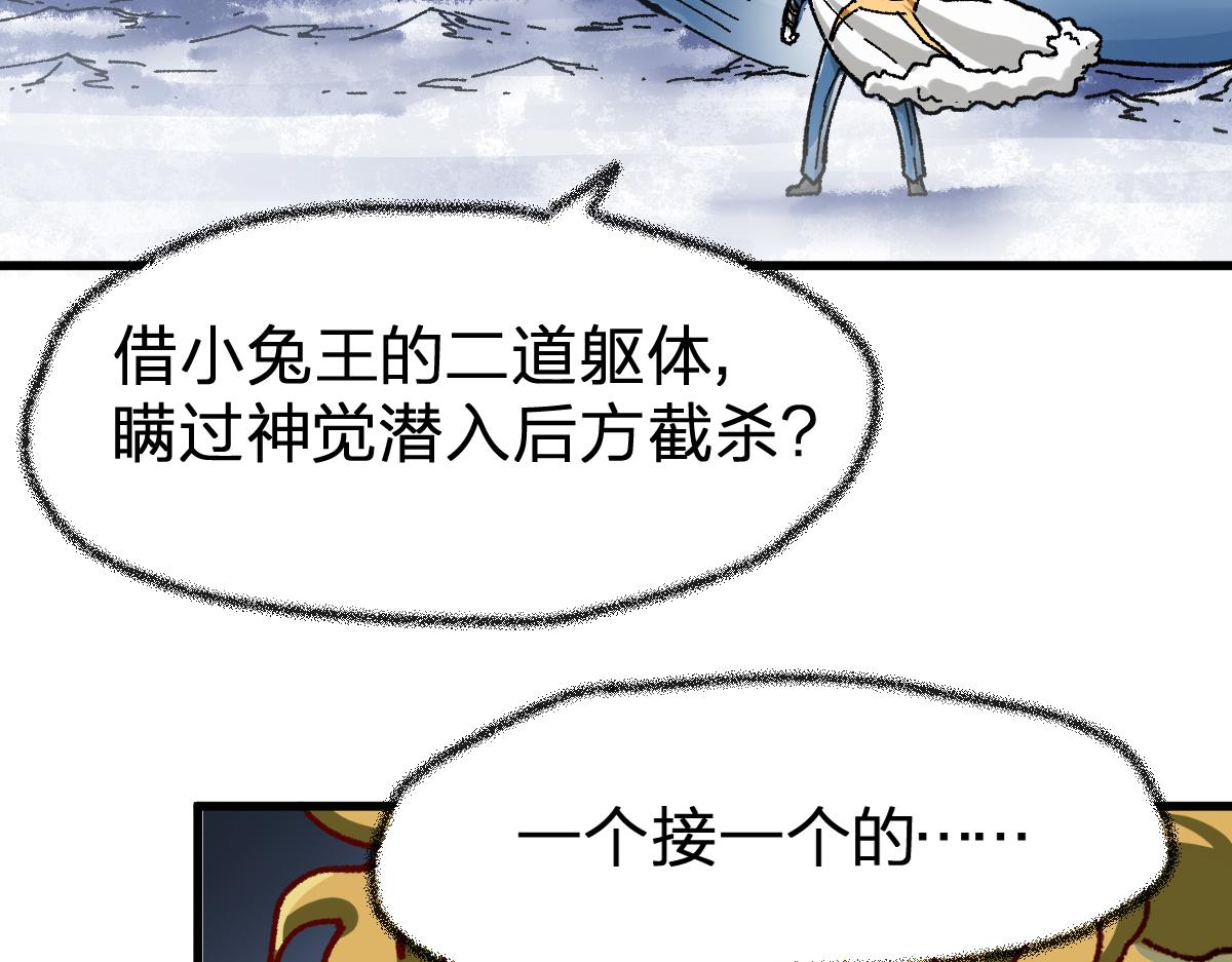 【圣墟】漫画-（第184话 大战席勒）章节漫画下拉式图片-45.jpg