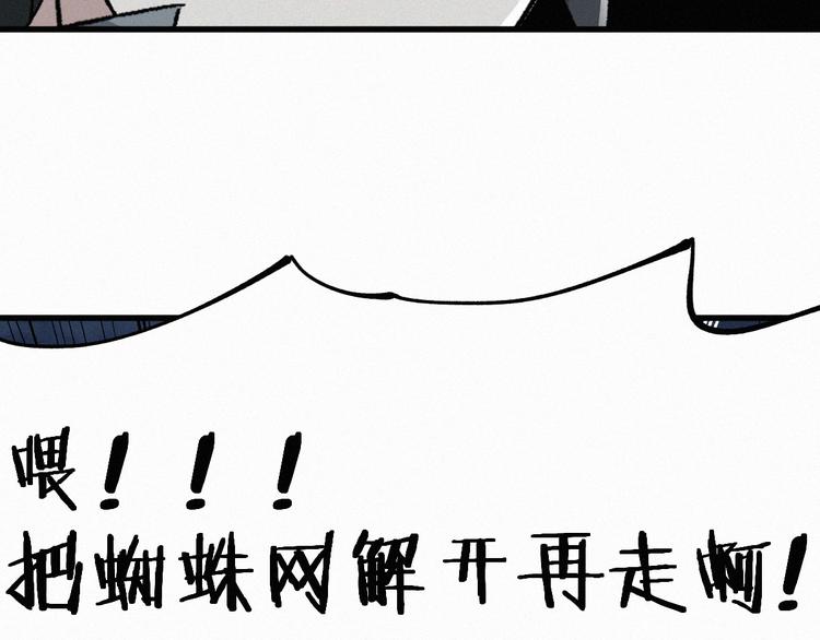 【圣墟】漫画-（第29话 超强呼吸法？）章节漫画下拉式图片-21.jpg