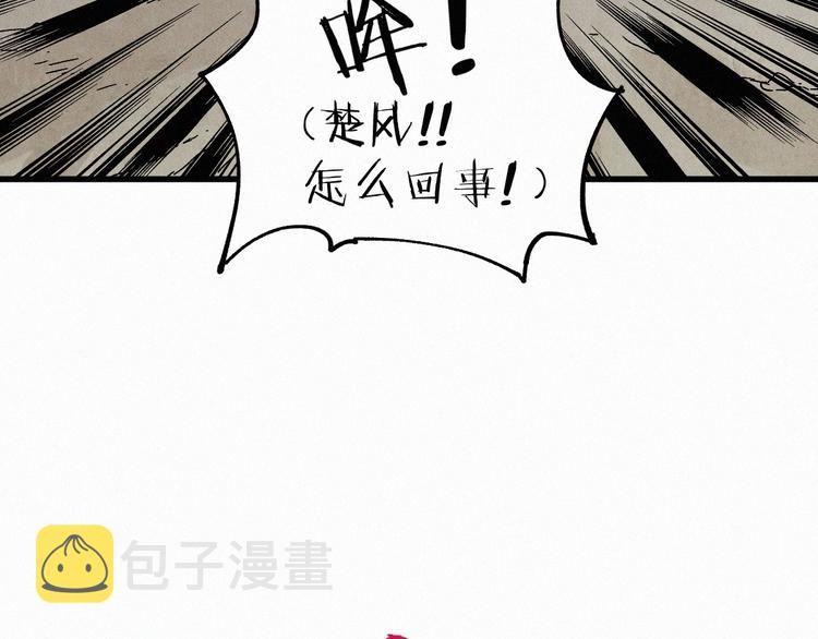 【圣墟】漫画-（第30话 上山！<(｀^´)>）章节漫画下拉式图片-第5张图片