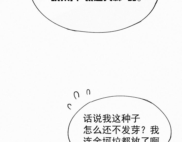 【圣墟】漫画-（第31话 最强火焰？）章节漫画下拉式图片-13.jpg