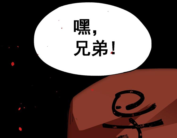 【圣墟】漫画-（第38话 黄牛战死？）章节漫画下拉式图片-20.jpg