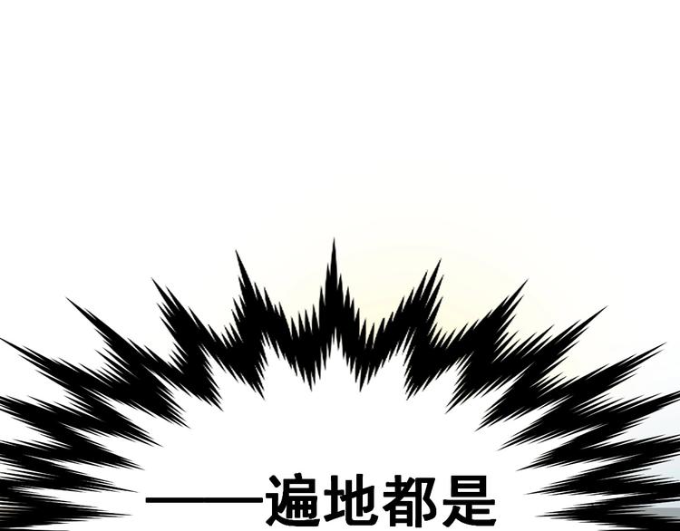 【圣墟】漫画-（第38话 黄牛战死？）章节漫画下拉式图片-32.jpg