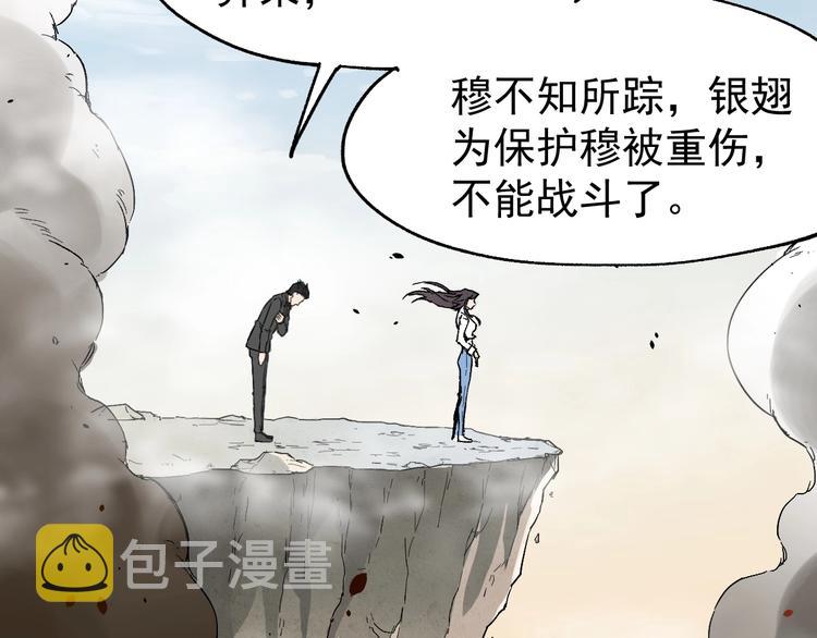 【圣墟】漫画-（第38话 黄牛战死？）章节漫画下拉式图片-7.jpg
