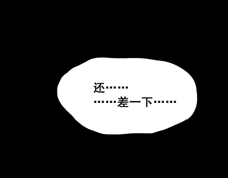 【圣墟】漫画-（第43话 极限）章节漫画下拉式图片-45.jpg