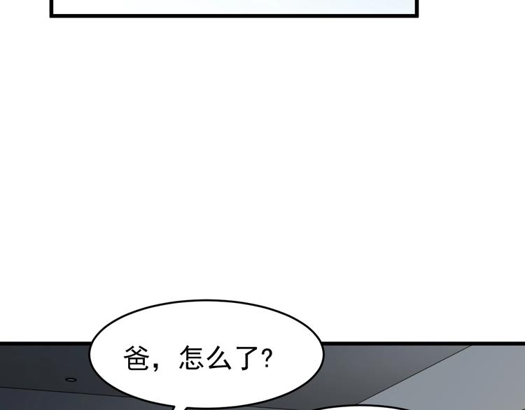 【圣墟】漫画-（第56话 交锋）章节漫画下拉式图片-45.jpg