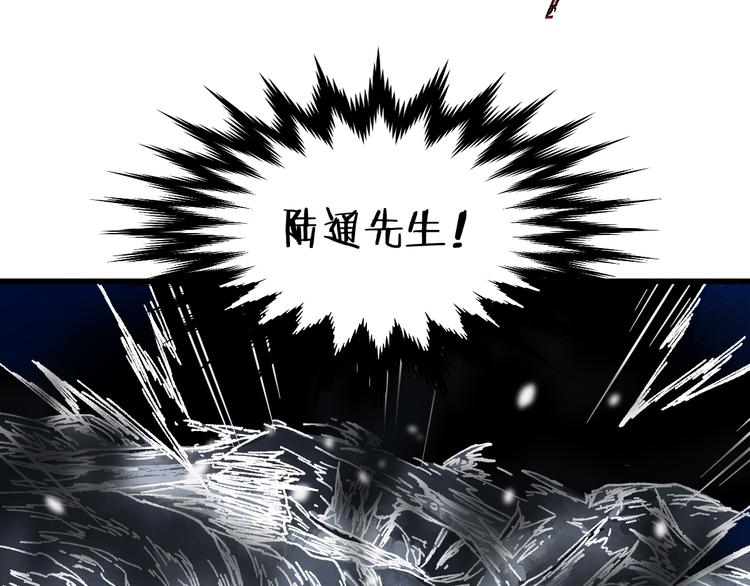 【圣墟】漫画-（第71话 核爆？核爆！）章节漫画下拉式图片-37.jpg