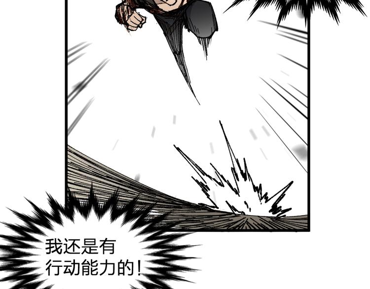 【圣墟】漫画-（第71话 核爆？核爆！）章节漫画下拉式图片-40.jpg