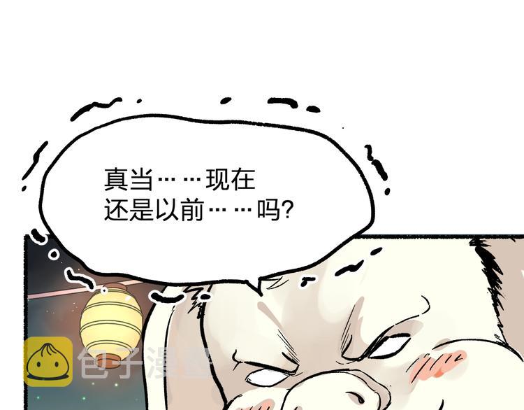 【圣墟】漫画-（第75话 冤家碰面？？！）章节漫画下拉式图片-29.jpg