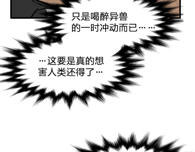 【圣墟】漫画-（第75话 冤家碰面？？！）章节漫画下拉式图片-49.jpg