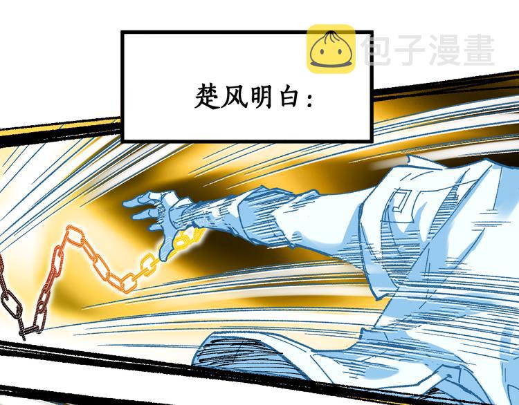 【圣墟】漫画-（第82话 枷锁阶的实力）章节漫画下拉式图片-25.jpg
