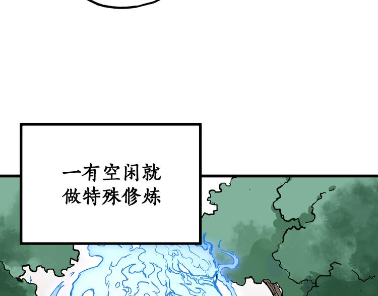 【圣墟】漫画-（第85话 兽王“鸿门宴”）章节漫画下拉式图片-41.jpg