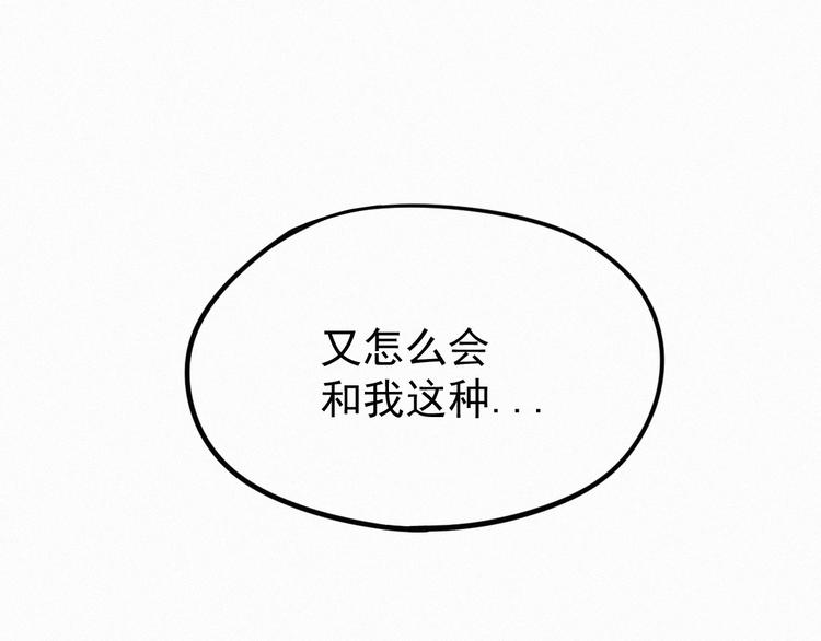 【圣墟】漫画-（第9话 林诺依）章节漫画下拉式图片-13.jpg
