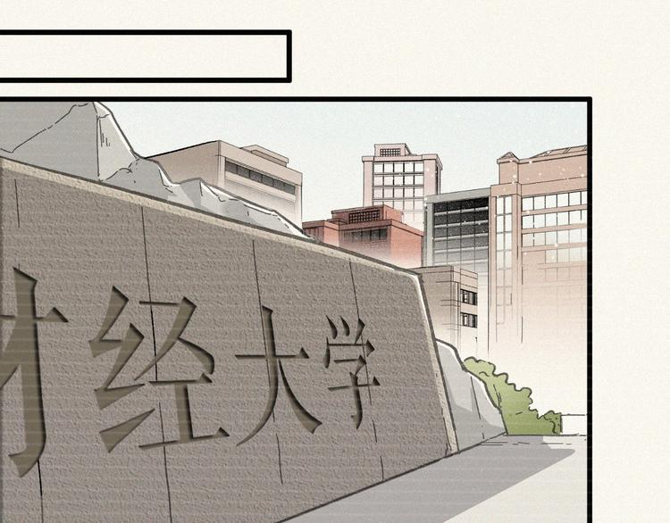 【圣墟】漫画-（第9话 林诺依）章节漫画下拉式图片-15.jpg