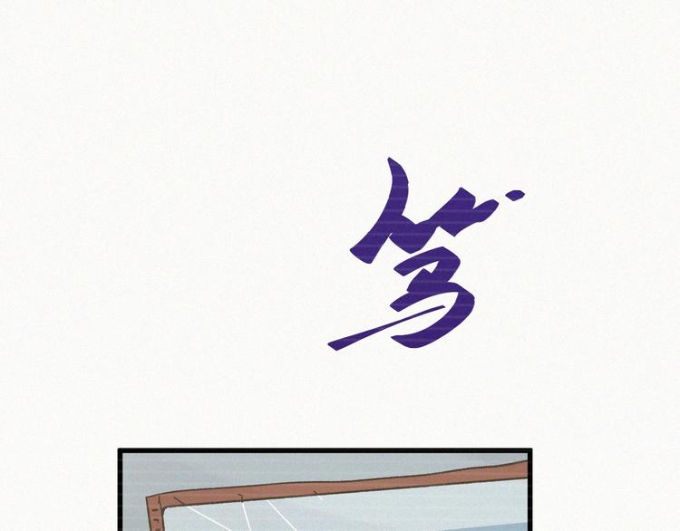【圣墟】漫画-（第9话 林诺依）章节漫画下拉式图片-35.jpg
