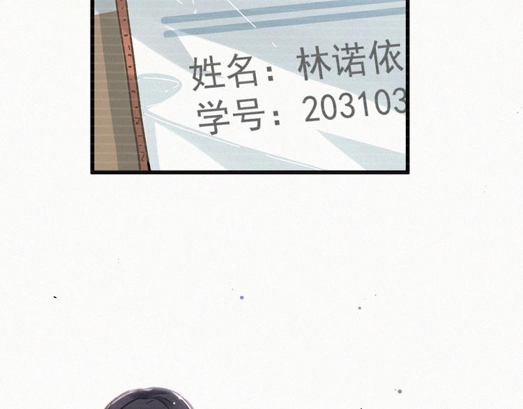 【圣墟】漫画-（第9话 林诺依）章节漫画下拉式图片-36.jpg