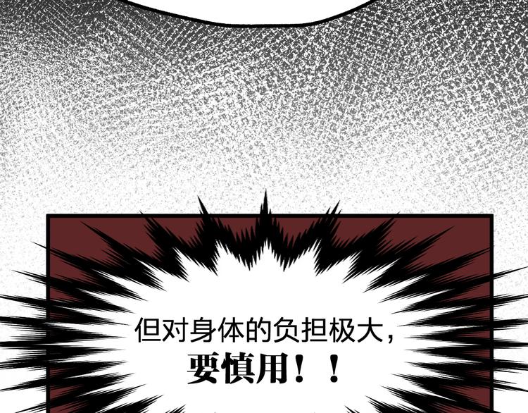 【圣墟】漫画-（第92话 反击）章节漫画下拉式图片-18.jpg