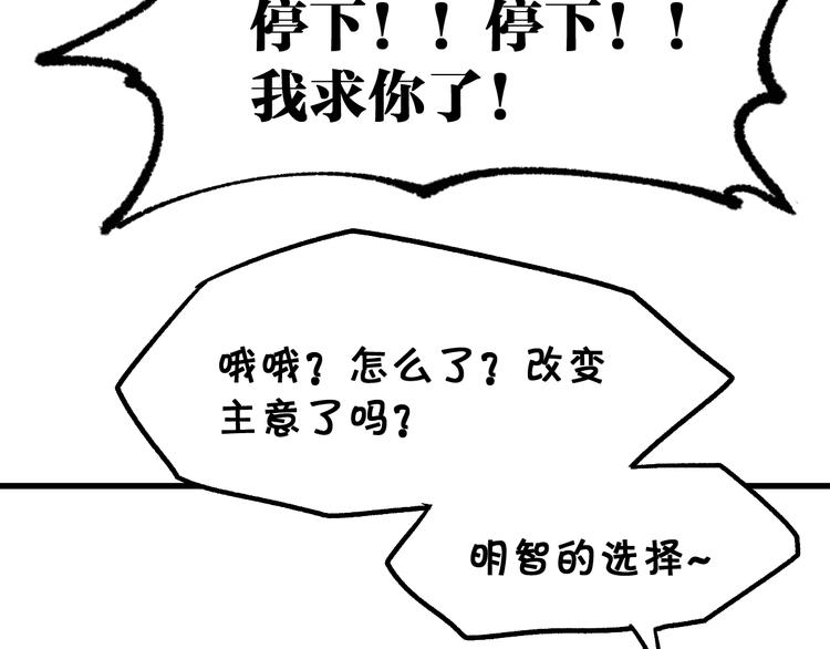 【圣墟】漫画-（第97话 雪狐王vs黄牛）章节漫画下拉式图片-12.jpg