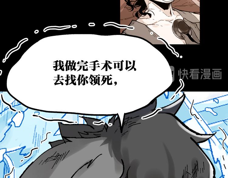【圣墟】漫画-（第97话 雪狐王vs黄牛）章节漫画下拉式图片-19.jpg