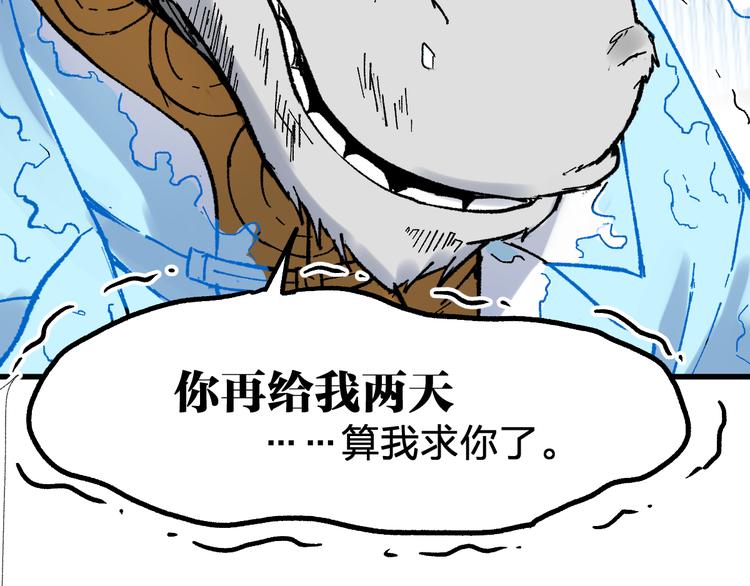 【圣墟】漫画-（第97话 雪狐王vs黄牛）章节漫画下拉式图片-21.jpg