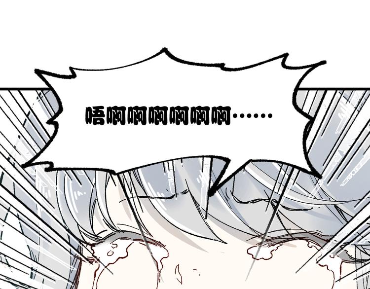 【圣墟】漫画-（第97话 雪狐王vs黄牛）章节漫画下拉式图片-24.jpg