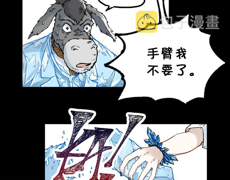 【圣墟】漫画-（第97话 雪狐王vs黄牛）章节漫画下拉式图片-27.jpg