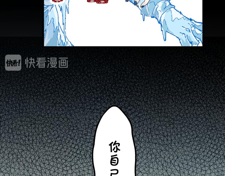 【圣墟】漫画-（第97话 雪狐王vs黄牛）章节漫画下拉式图片-28.jpg