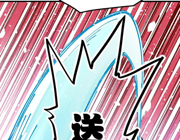 【圣墟】漫画-（第97话 雪狐王vs黄牛）章节漫画下拉式图片-3.jpg