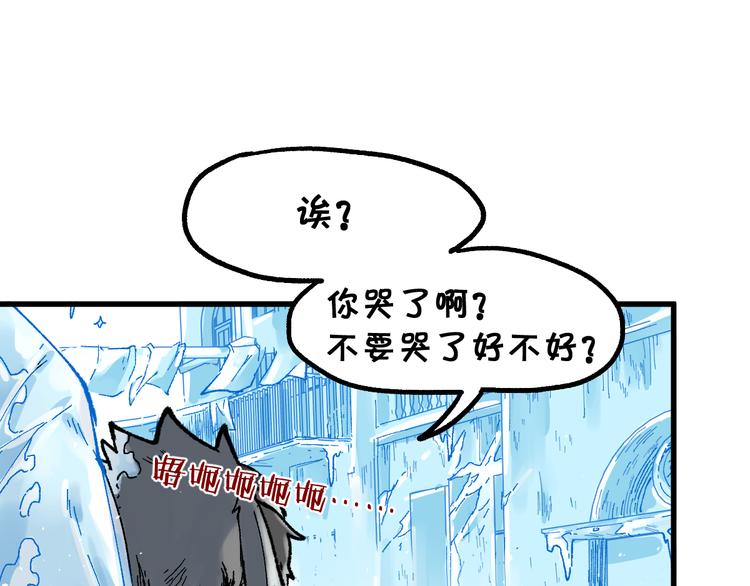 【圣墟】漫画-（第97话 雪狐王vs黄牛）章节漫画下拉式图片-35.jpg