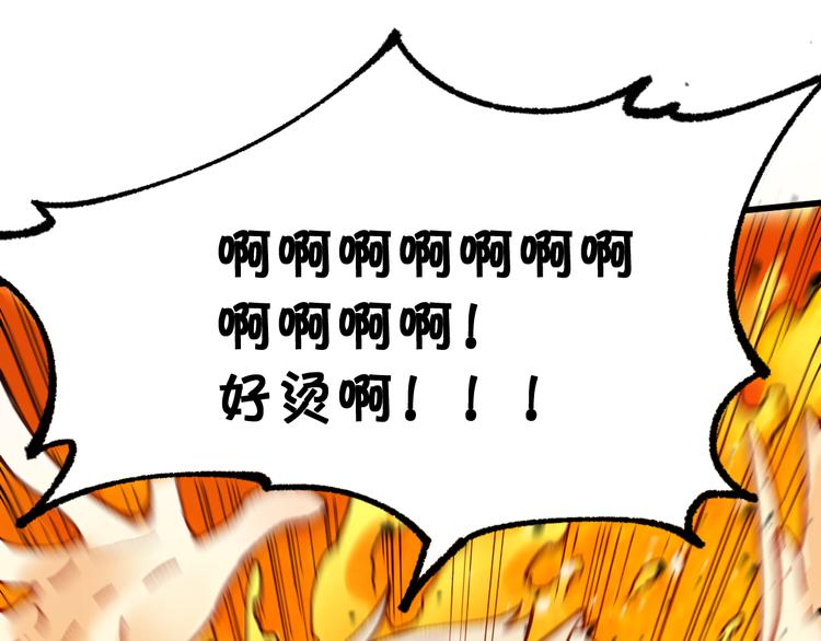 【圣墟】漫画-（第99话 反派落败）章节漫画下拉式图片-17.jpg
