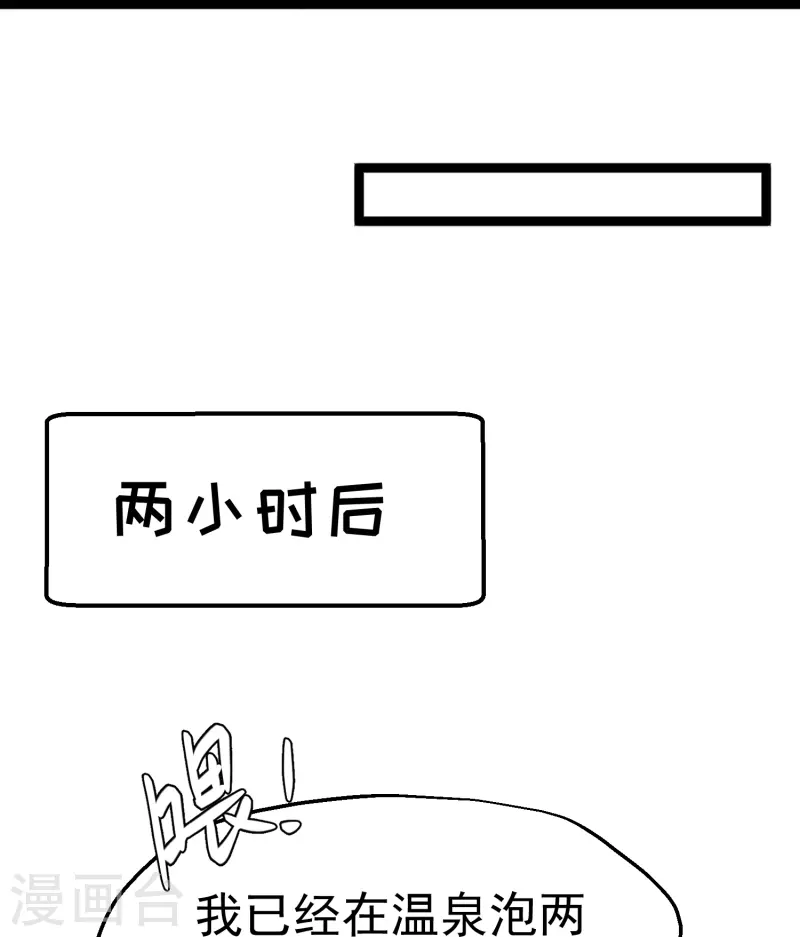 【神级渔夫】漫画-（第246话 顶级臭水！）章节漫画下拉式图片-12.jpg