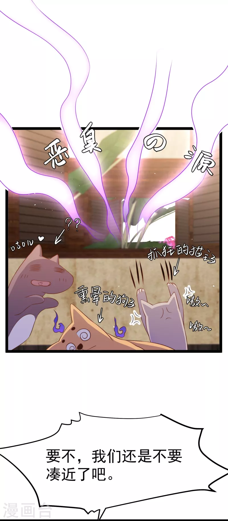 【神级渔夫】漫画-（第246话 顶级臭水！）章节漫画下拉式图片-5.jpg