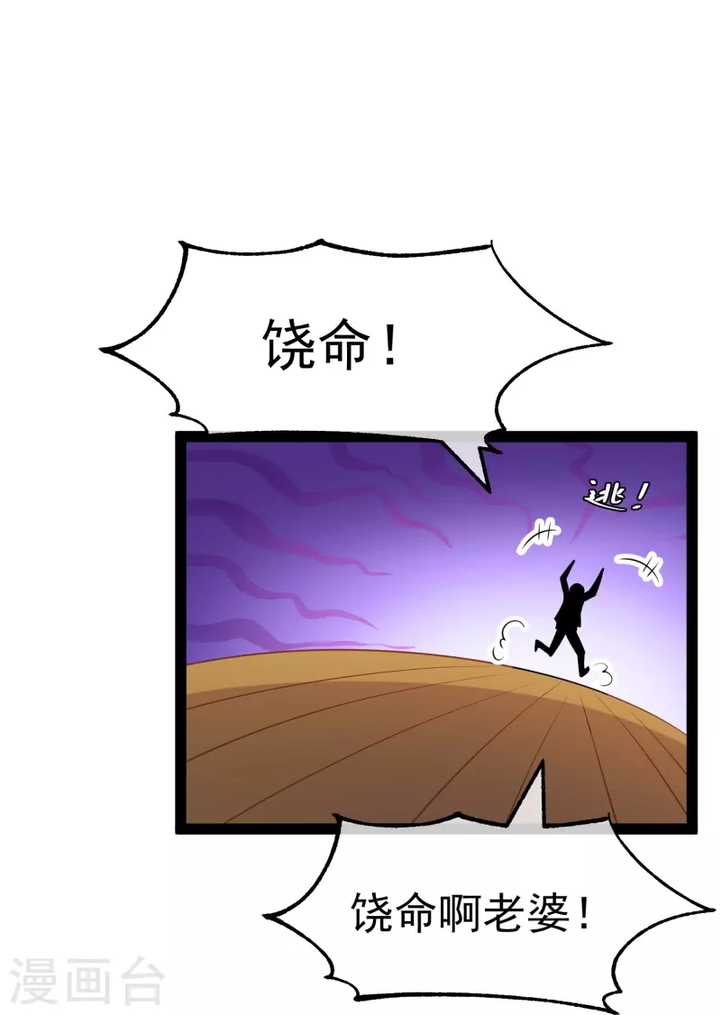 【神级渔夫】漫画-（第272话 老巫婆惹的麻烦）章节漫画下拉式图片-12.jpg
