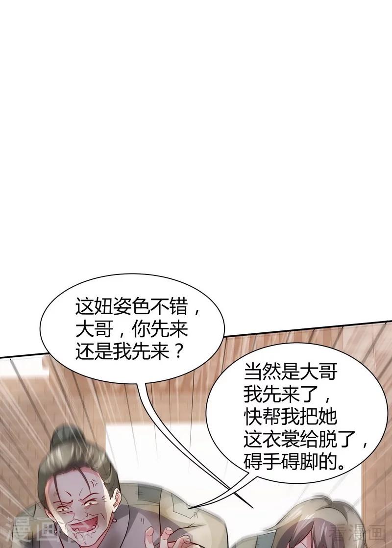 【神医毒妃太嚣张】漫画-（第1话 重生为废材女？）章节漫画下拉式图片-27.jpg