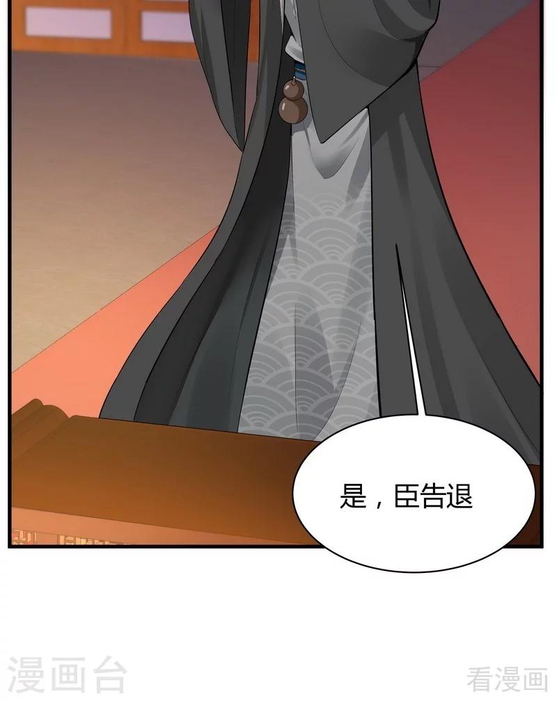 【神医毒妃太嚣张】漫画-（第11话 圣女之星）章节漫画下拉式图片-11.jpg