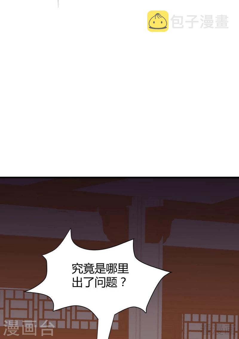 【神医毒妃太嚣张】漫画-（第11话 圣女之星）章节漫画下拉式图片-26.jpg