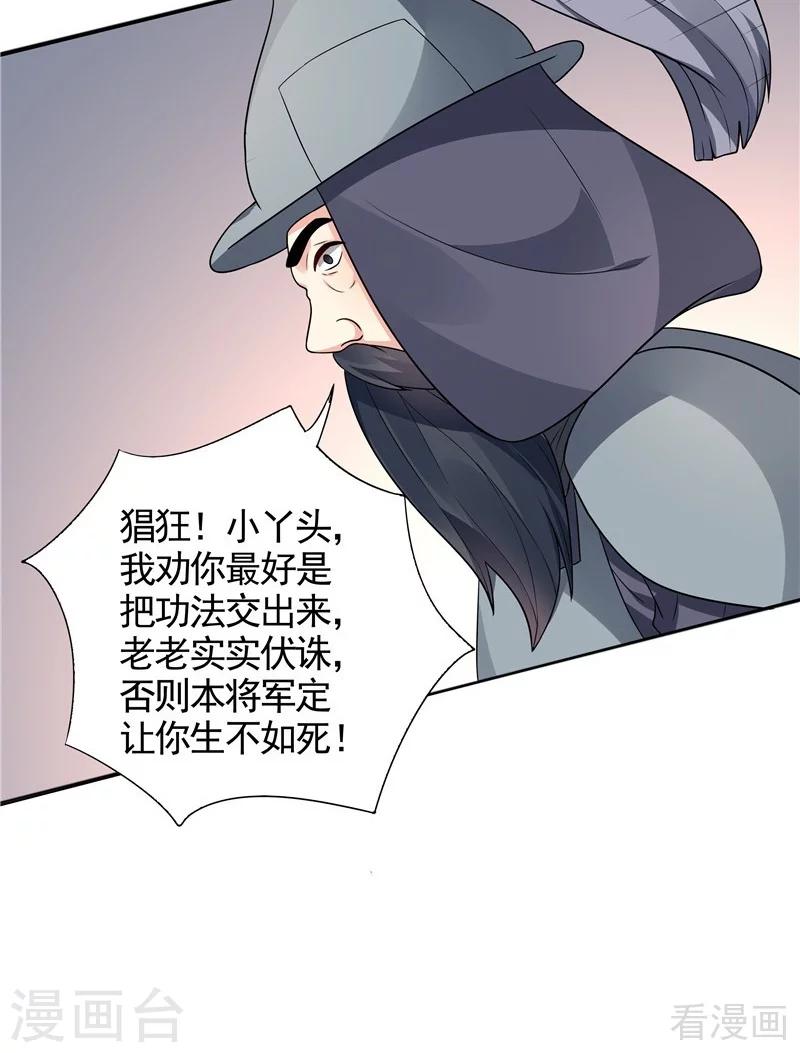 【神医毒妃太嚣张】漫画-（第102话 不信命）章节漫画下拉式图片-13.jpg