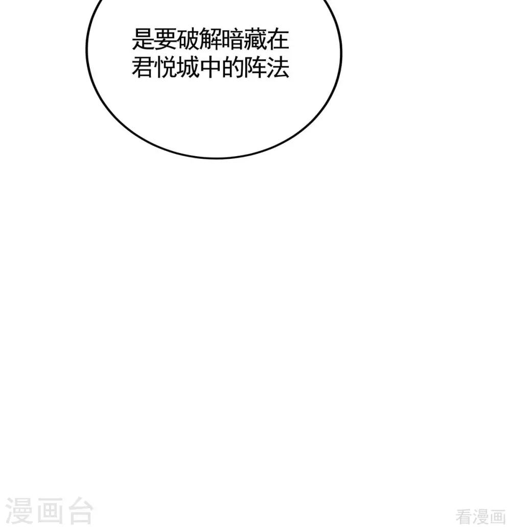 【神医毒妃太嚣张】漫画-（第127话 弱水三千）章节漫画下拉式图片-21.jpg