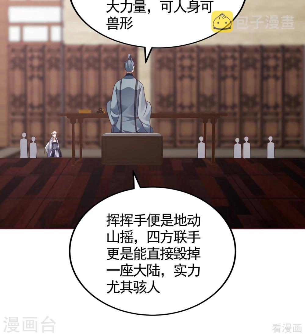 【神医毒妃太嚣张】漫画-（第133话 破残局）章节漫画下拉式图片-20.jpg
