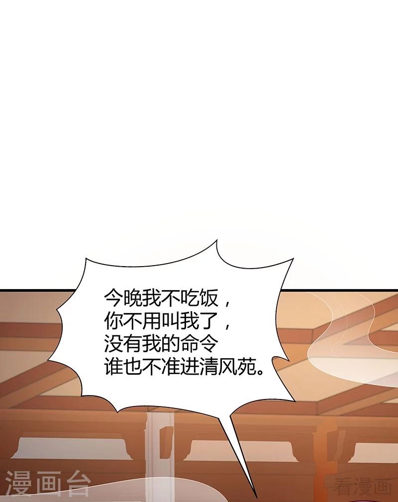 【神医毒妃太嚣张】漫画-（第16话 修炼释灵丹）章节漫画下拉式图片-37.jpg
