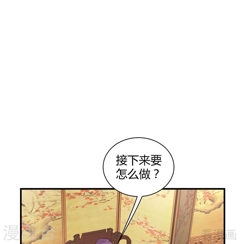 【神医毒妃太嚣张】漫画-（第17话 凝神成功）章节漫画下拉式图片-9.jpg