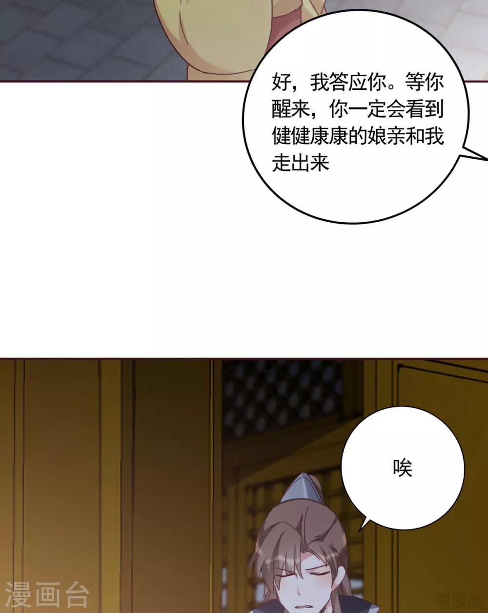 【神医毒妃太嚣张】漫画-（第163话 什么重要东西？）章节漫画下拉式图片-17.jpg