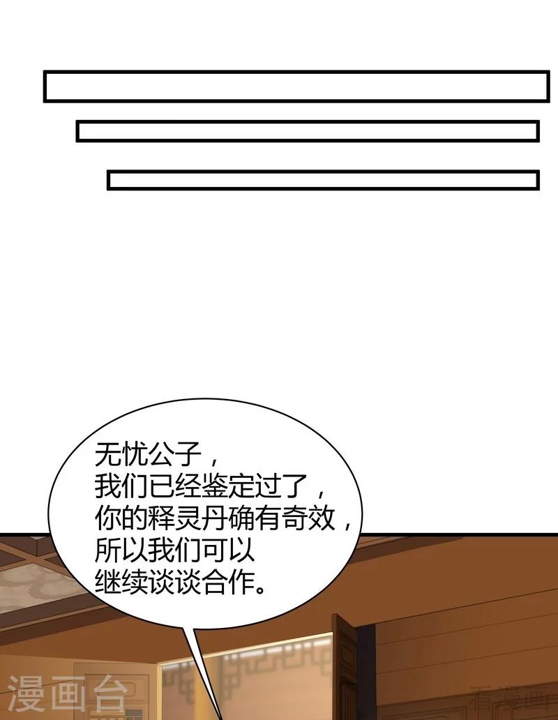【神医毒妃太嚣张】漫画-（第19话 满脸毒血的男人）章节漫画下拉式图片-8.jpg