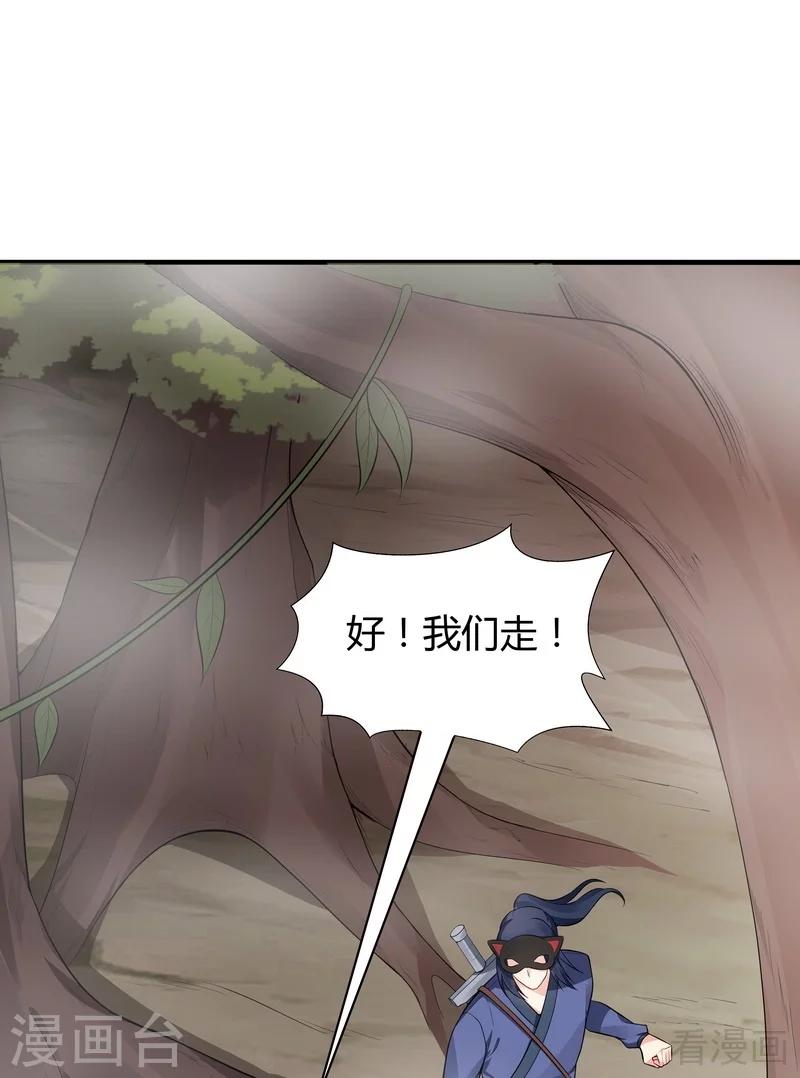 【神医毒妃太嚣张】漫画-（第32话 平级对决）章节漫画下拉式图片-13.jpg