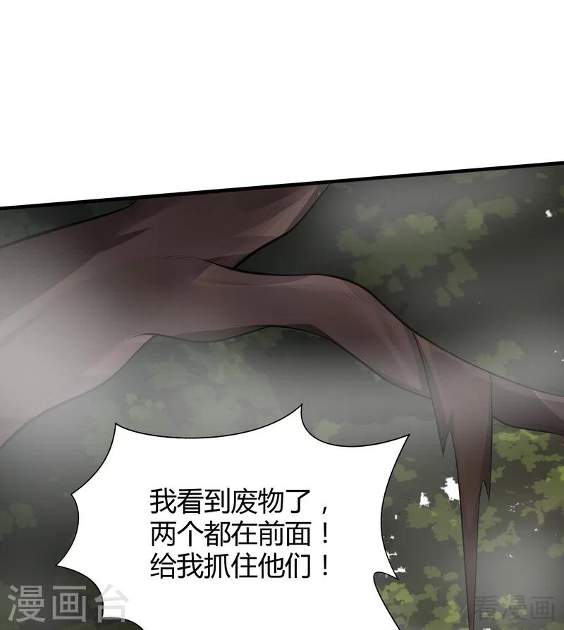 【神医毒妃太嚣张】漫画-（第32话 平级对决）章节漫画下拉式图片-8.jpg
