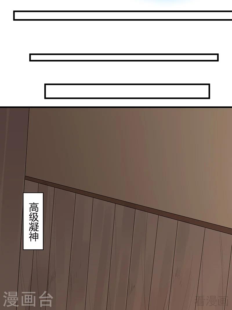 【神医毒妃太嚣张】漫画-（第41话 准备下山打脸）章节漫画下拉式图片-10.jpg