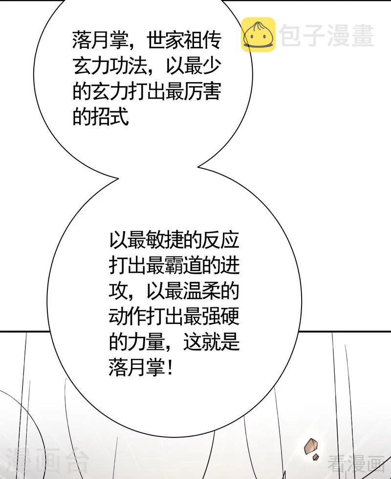 【神医毒妃太嚣张】漫画-（第61话 霸道的见面礼）章节漫画下拉式图片-7.jpg