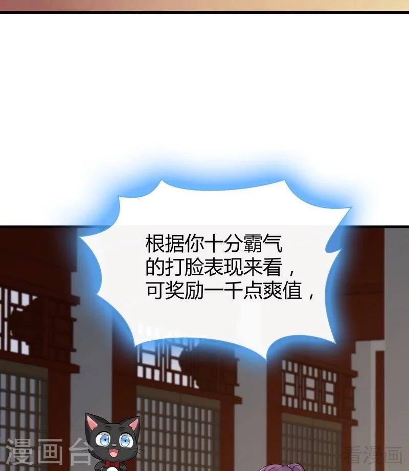 【神医毒妃太嚣张】漫画-（第10话 兑换生命药水）章节漫画下拉式图片-4.jpg