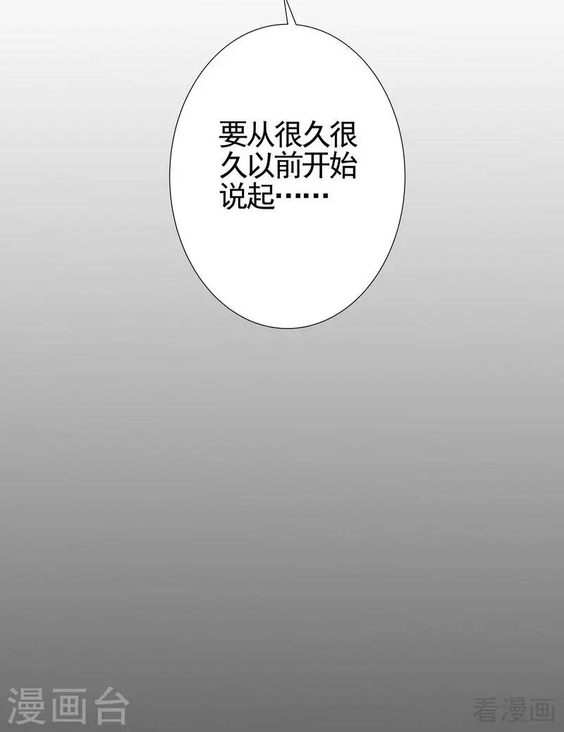 【神医毒妃太嚣张】漫画-（第92话 四方神地）章节漫画下拉式图片-24.jpg