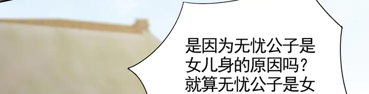 【 神医无忧传】漫画-（第103话 死也要一起）章节漫画下拉式图片-9.jpg